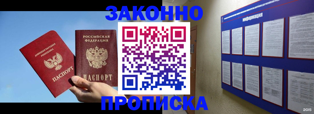 прописка гарантия в Калязине