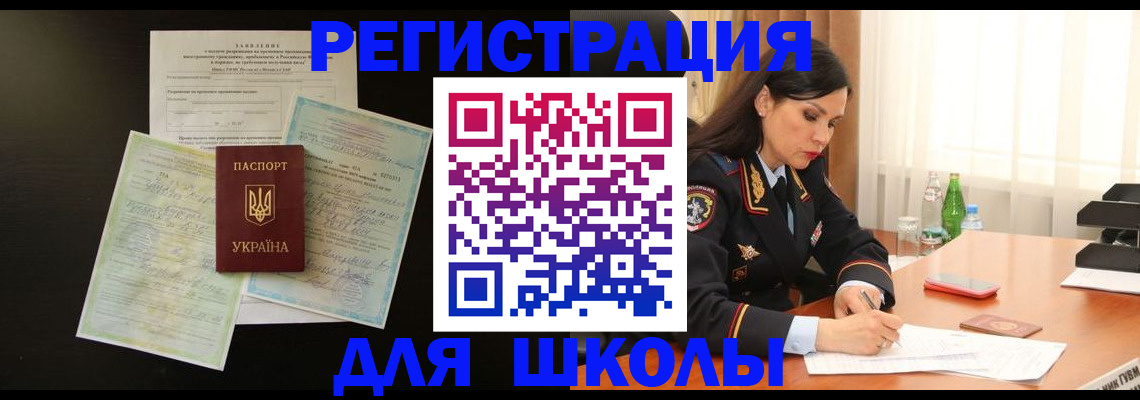 временная прописка в Калязине