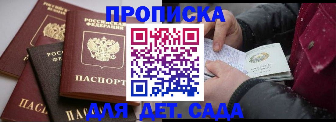 прописка штамп в Калязине