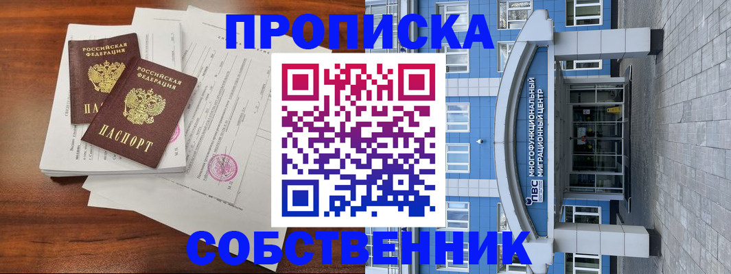 временная регистрация собственник в Калязине