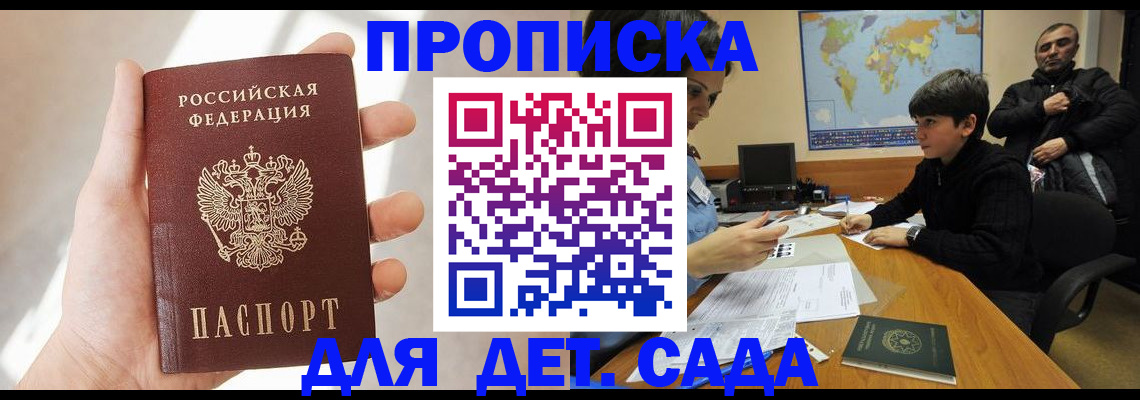 прописка для кредита в Калязине