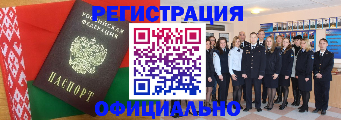 временная регистрация законно в Калязине